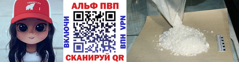 наркошоп  Северобайкальск  А ПВП кристаллы 