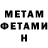 МЕТАДОН мёд Max Haan