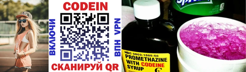 Кодеиновый сироп Lean Purple Drank  OMG маркетплейс  Северобайкальск 
