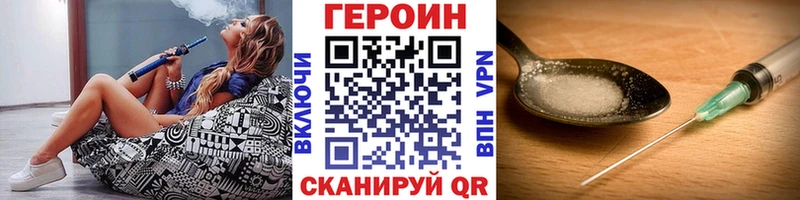 ГЕРОИН Heroin  наркота  Северобайкальск 