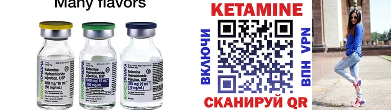 Кетамин ketamine  Северобайкальск 