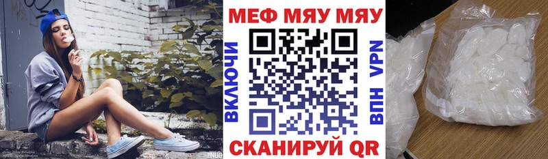 МЕФ VHQ  цена   OMG как зайти  Северобайкальск 