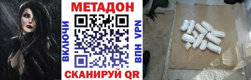 Метадон белоснежный  как найти закладки  kraken зеркало  Северобайкальск 