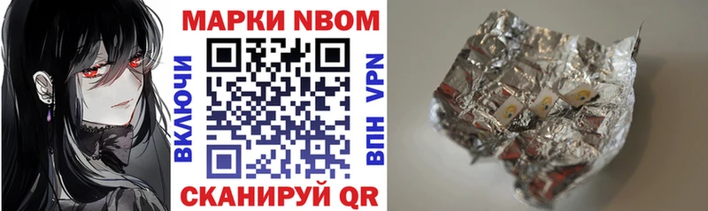 Марки N-bome 1,8мг  shop клад  Северобайкальск 